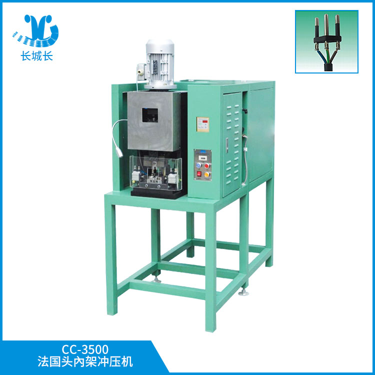 CC-3500 法國(guó)頭內(nèi)架沖壓機(jī)