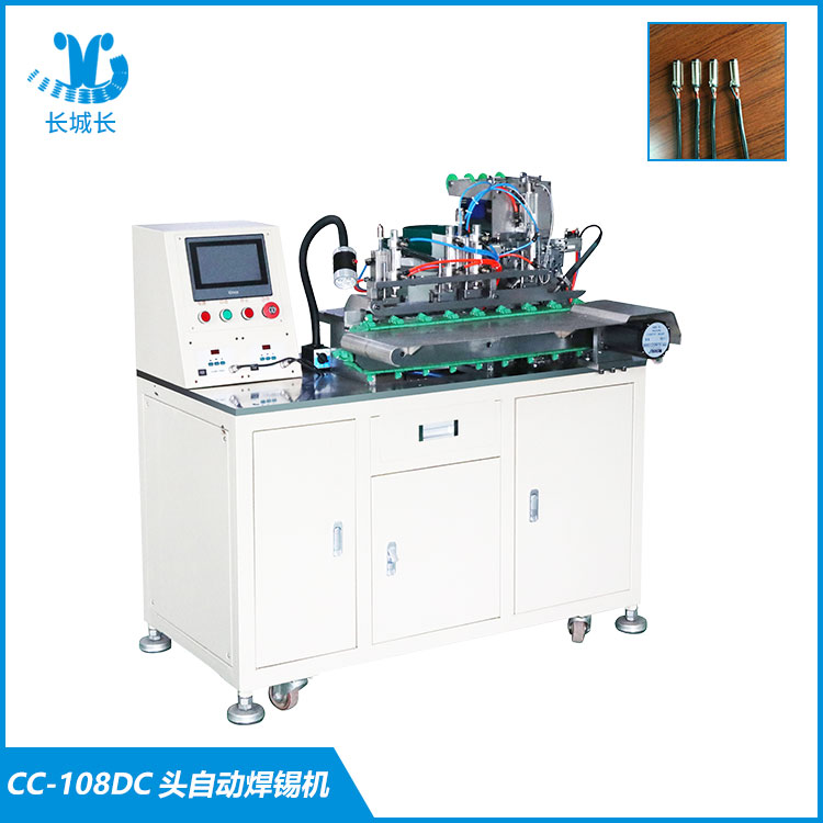 CC-108DC頭自動焊錫機(jī)