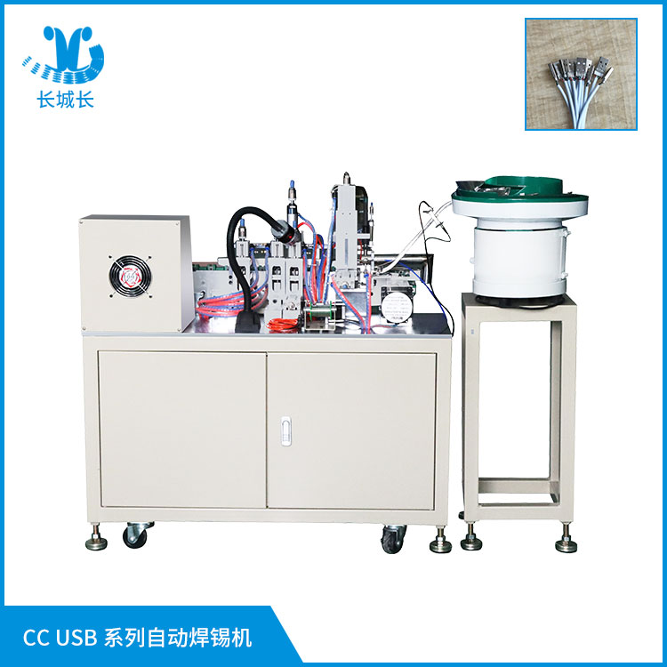 CC-USB 自動焊錫機(jī)