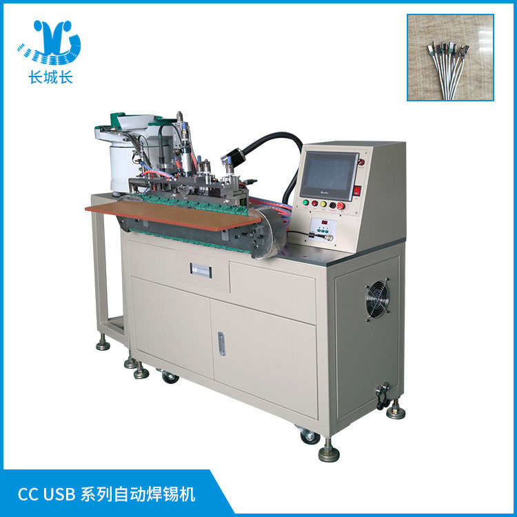 CC-USB 自動焊錫機(jī)