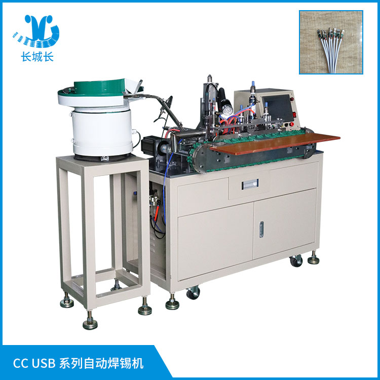 CC-USB 自動焊錫機(jī)