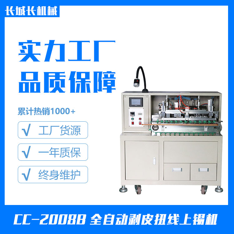 如何有效利用上錫機提高焊錫質(zhì)量?