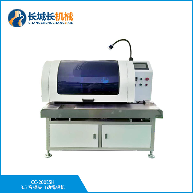 CC-200ESH 3.5音頻頭自動(dòng)焊錫機(jī)
